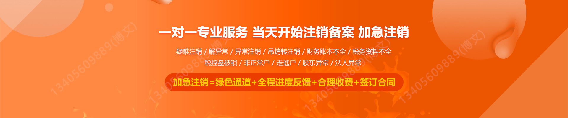 九龙坡工商注销